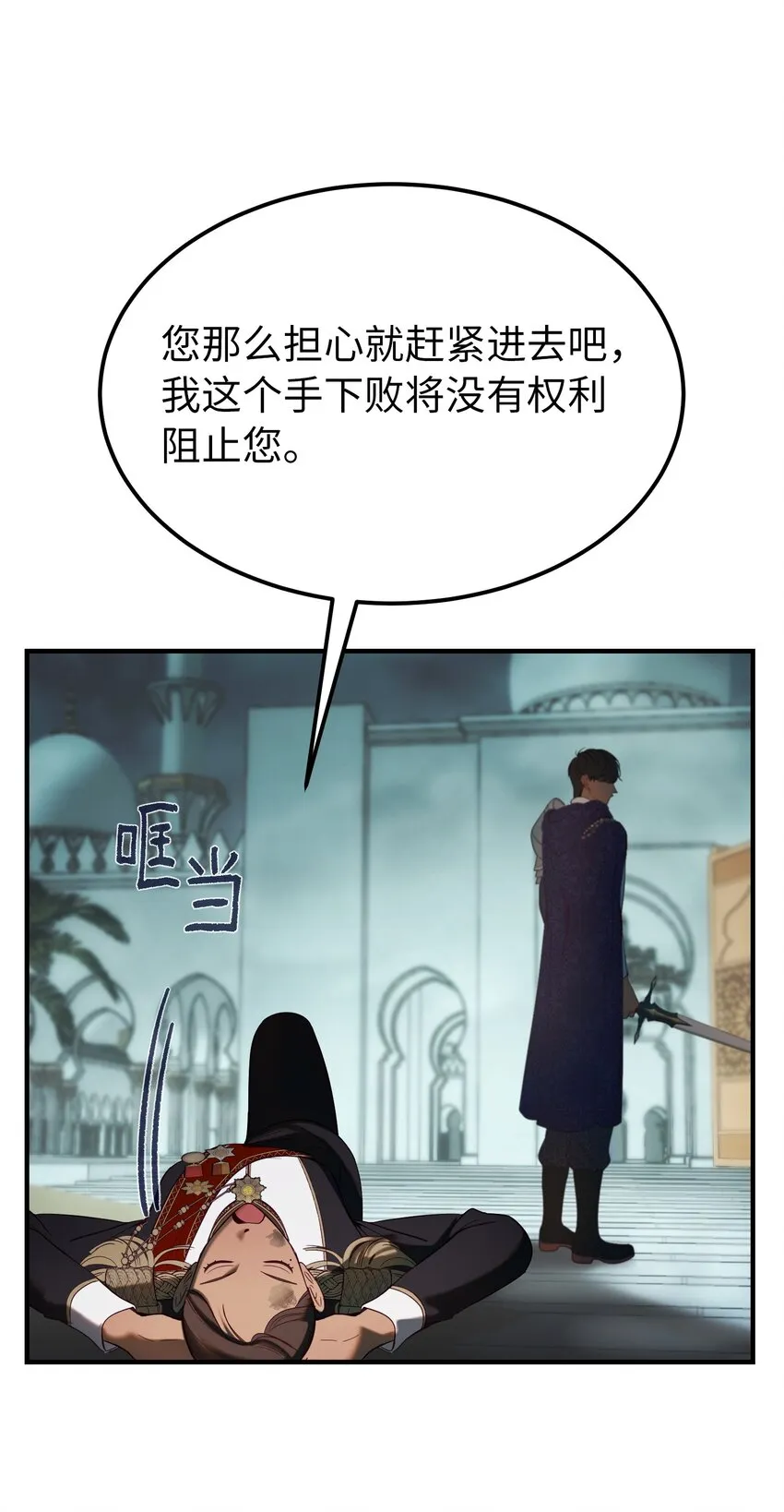 140 这里是我的宫殿！ 第43页