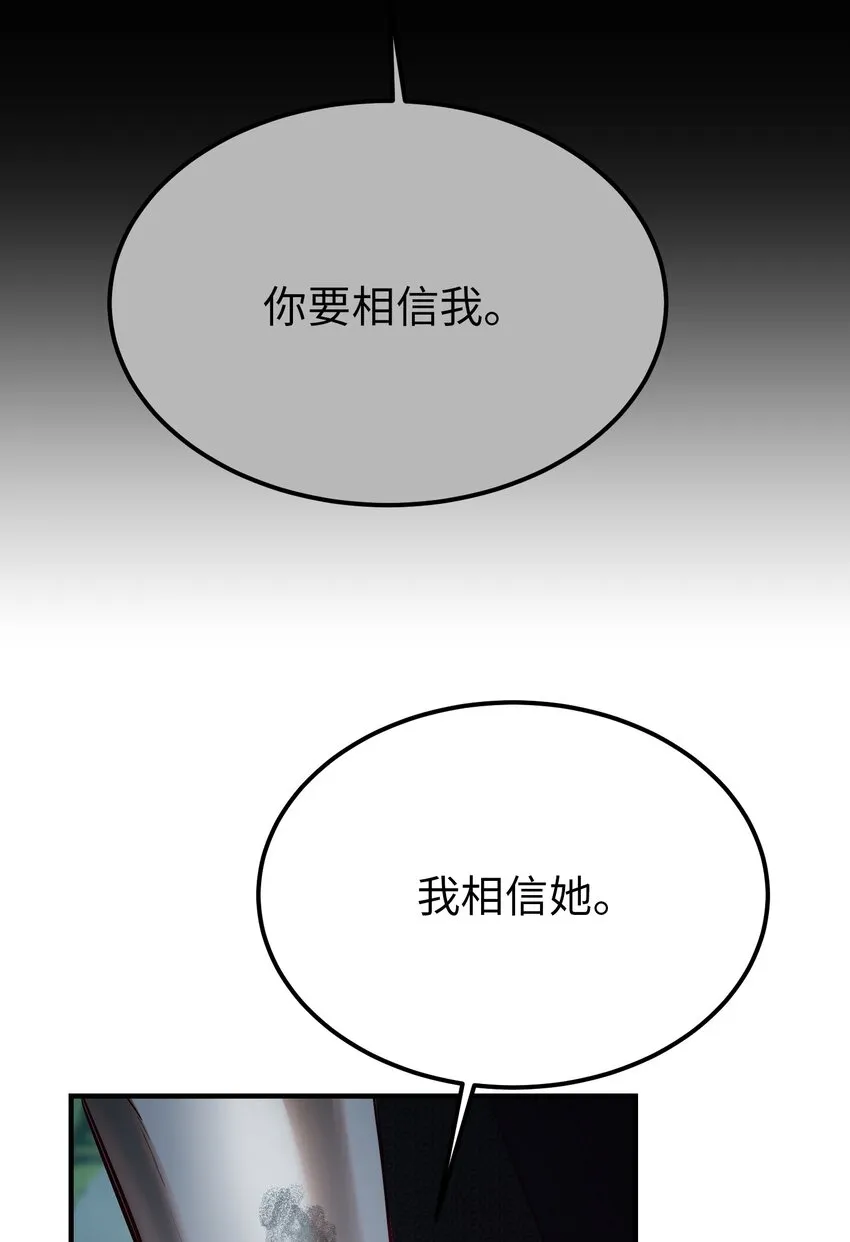 140 这里是我的宫殿！ 第48页