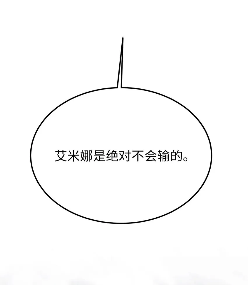 140 这里是我的宫殿！ 第51页