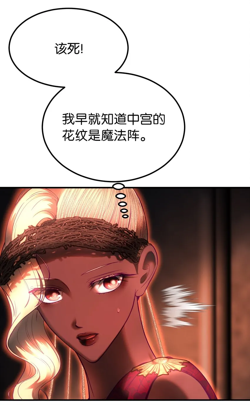 140 这里是我的宫殿！ 第62页