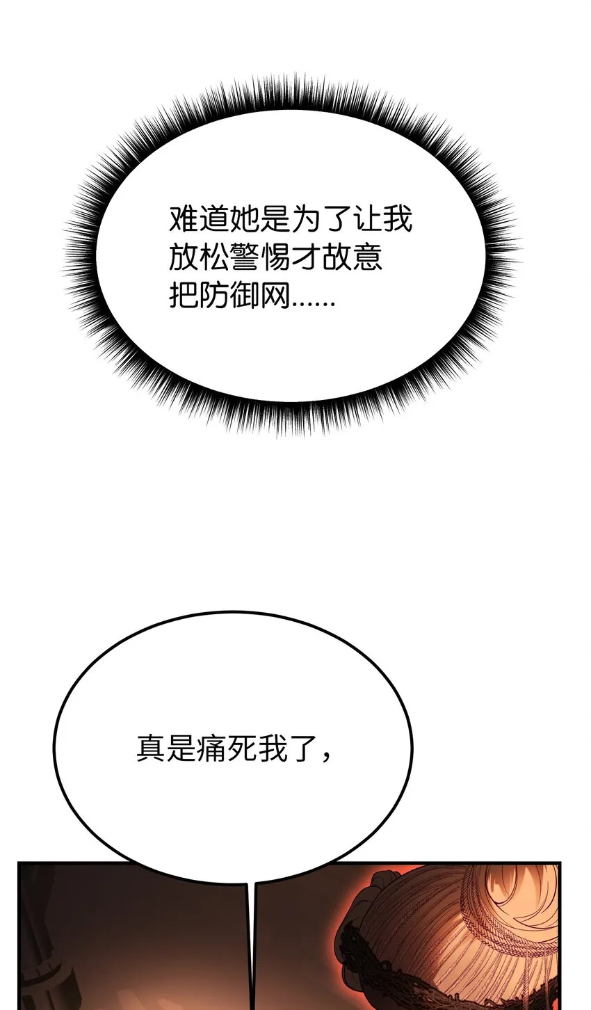 140 这里是我的宫殿！ 第64页