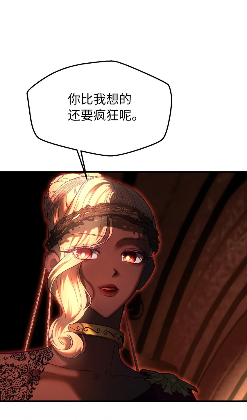 140 这里是我的宫殿！ 第66页