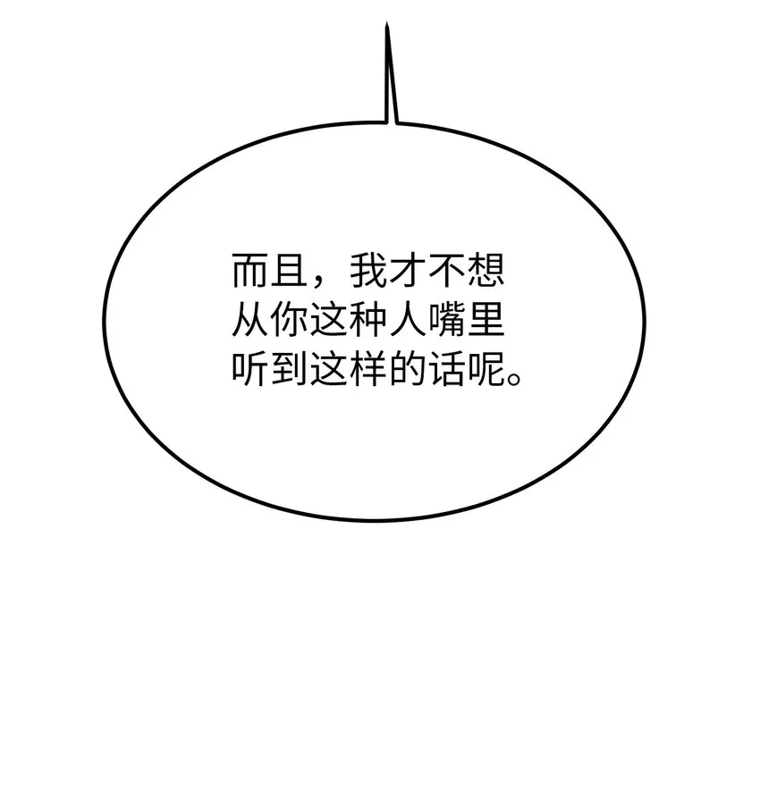 140 这里是我的宫殿！ 第68页