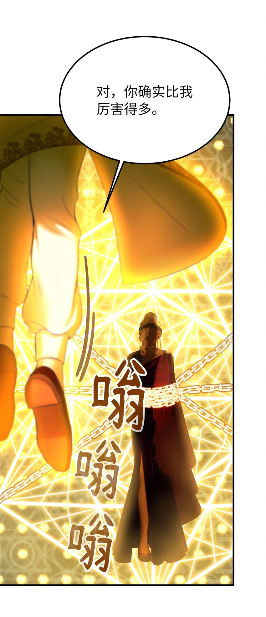 140 这里是我的宫殿！ 第73页