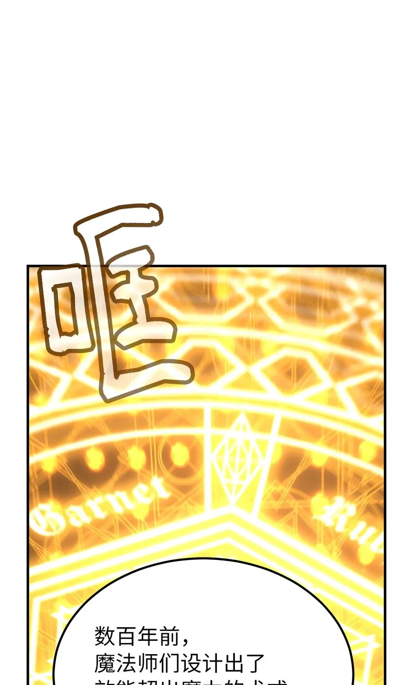 140 这里是我的宫殿！ 第77页