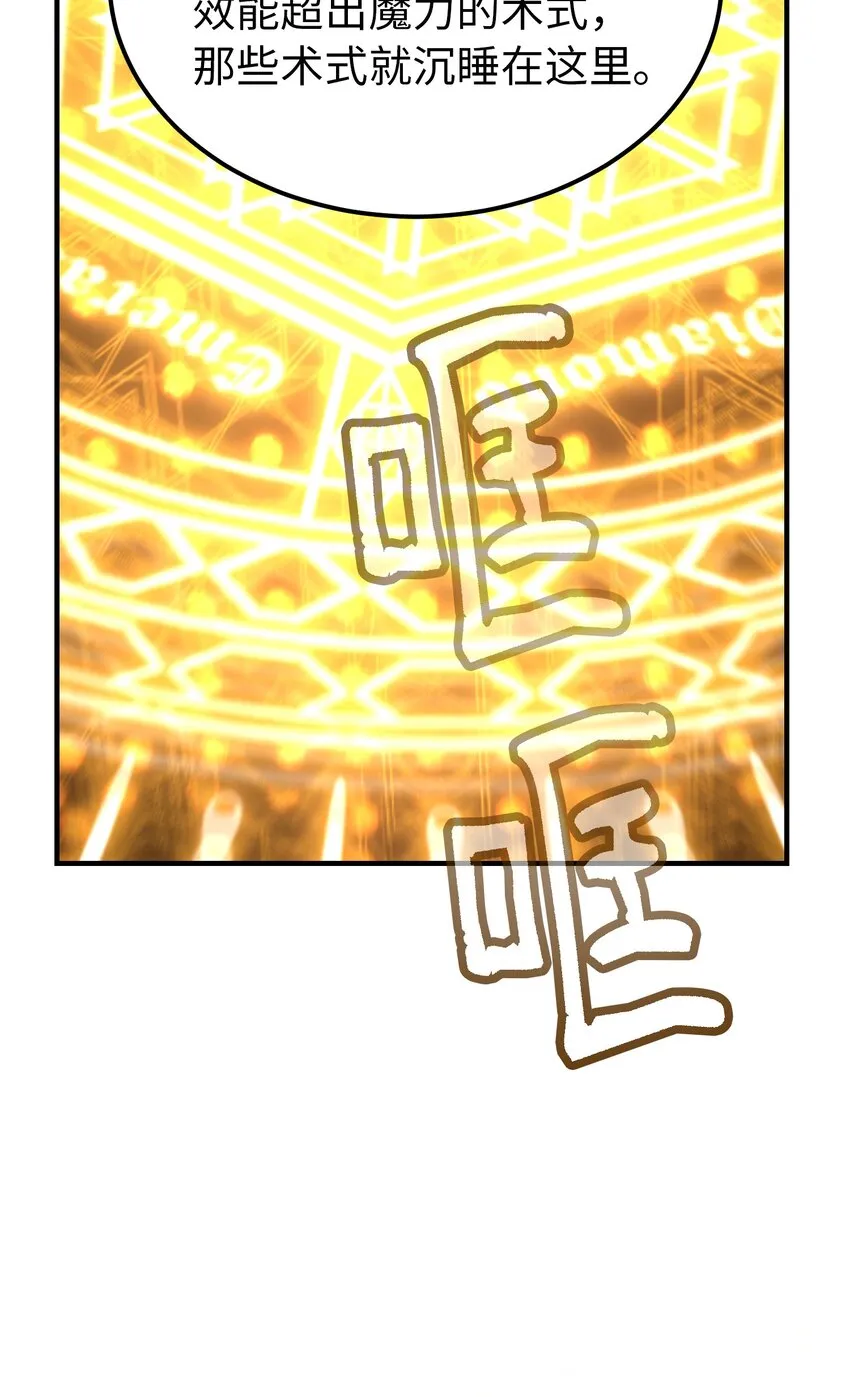 140 这里是我的宫殿！ 第78页
