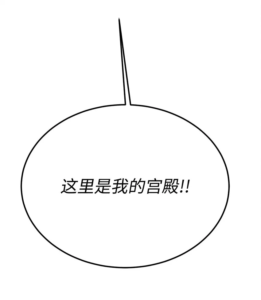 140 这里是我的宫殿！ 第81页