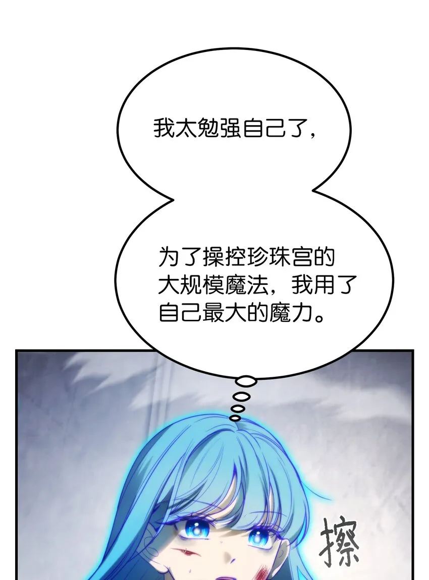 141 反转 第4页
