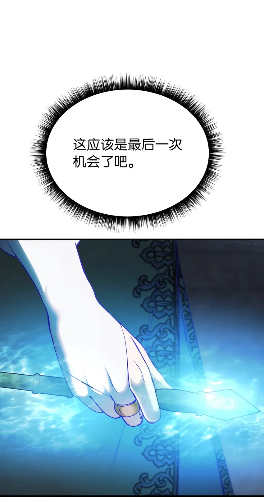 141 反转 第13页