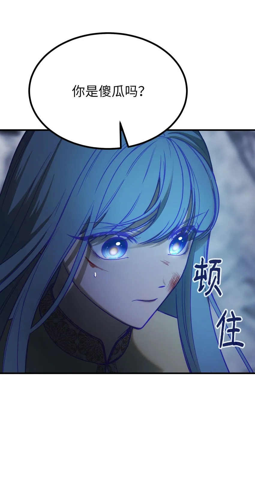 141 反转 第28页