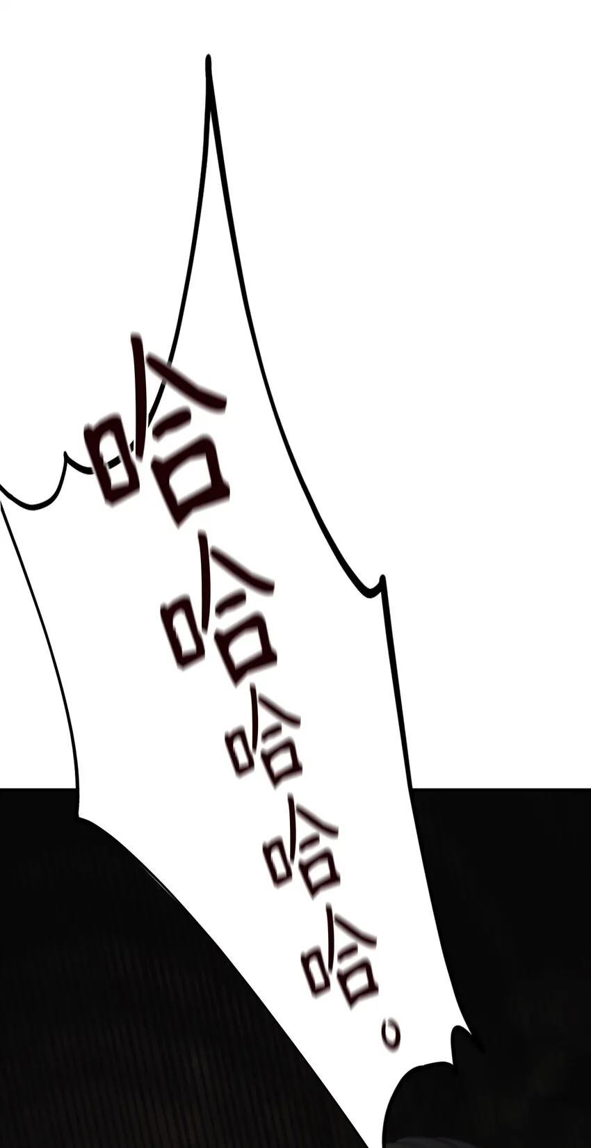 141 反转 第43页