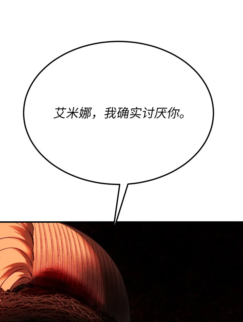 141 反转 第45页