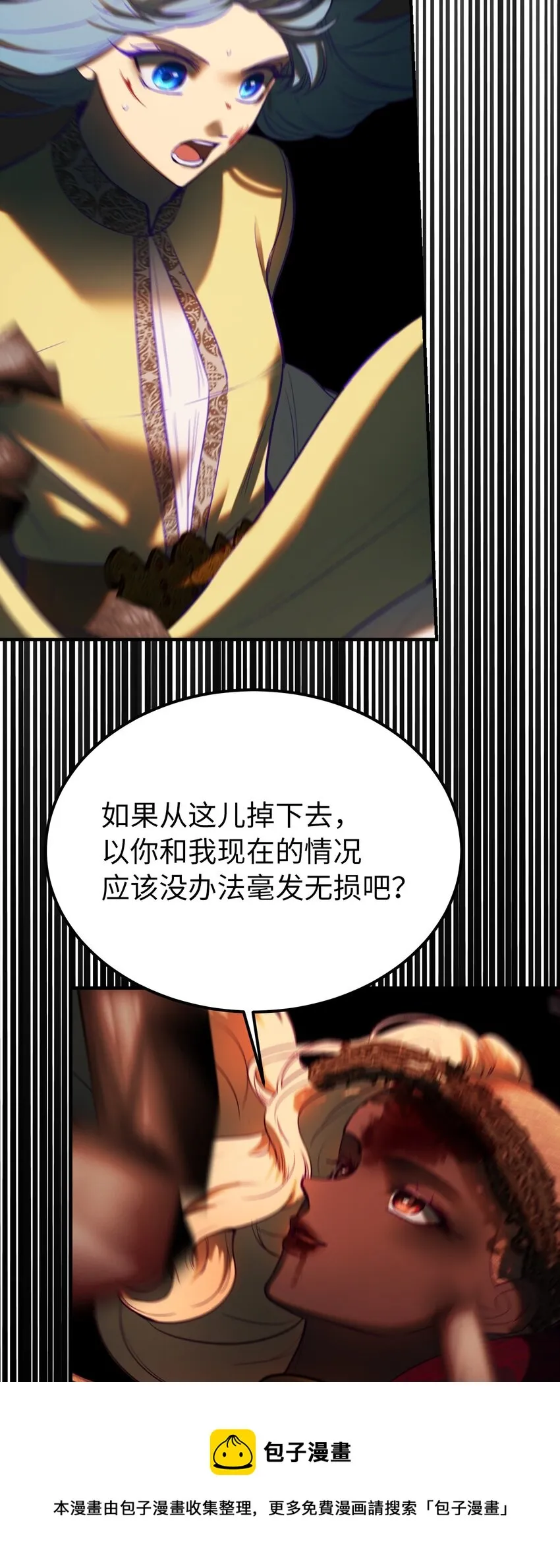 141 反转 第50页