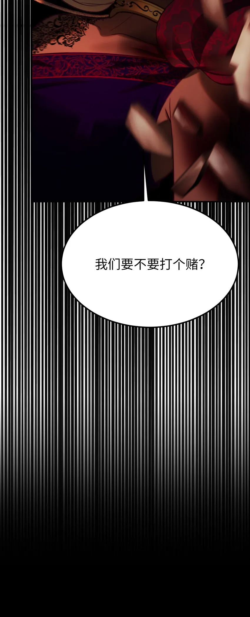 141 反转 第51页