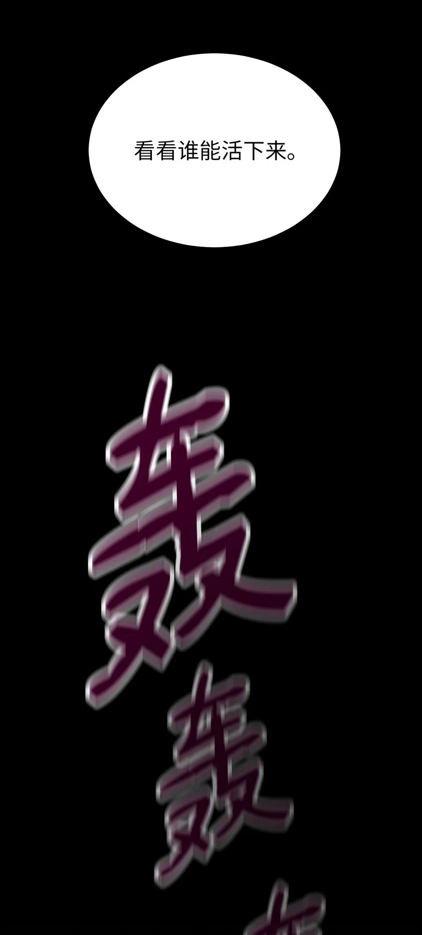 141 反转 第52页