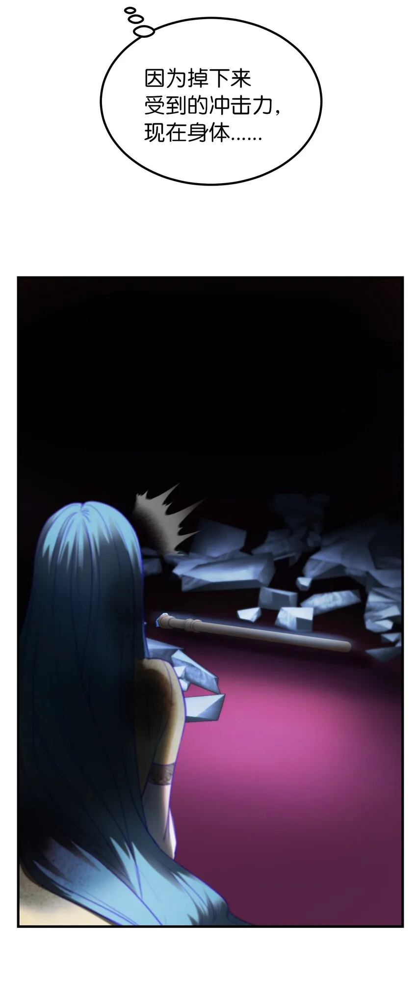 141 反转 第60页