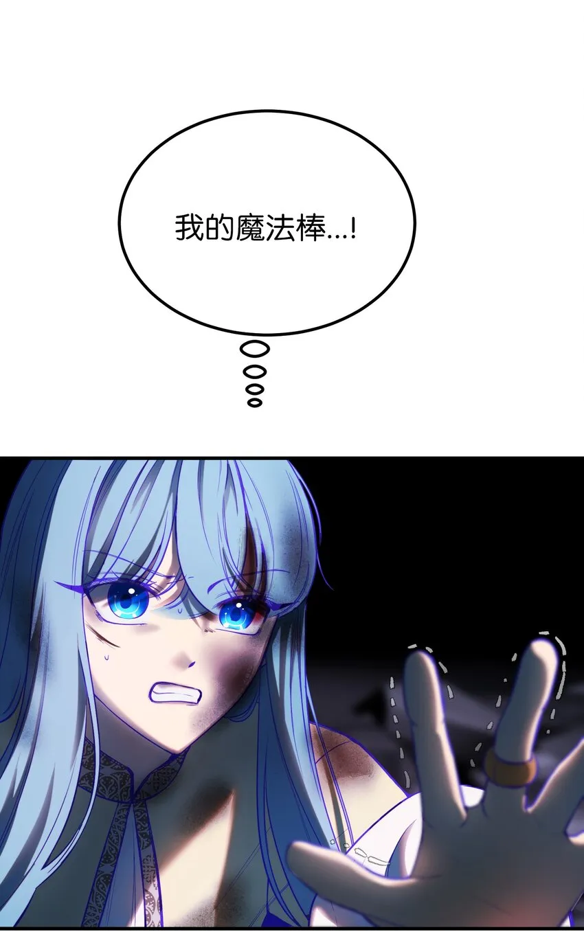 141 反转 第61页