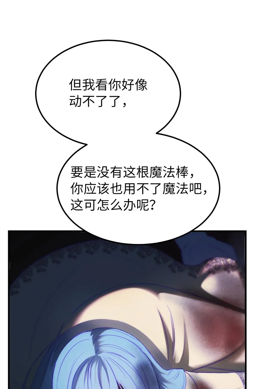 141 反转 第67页