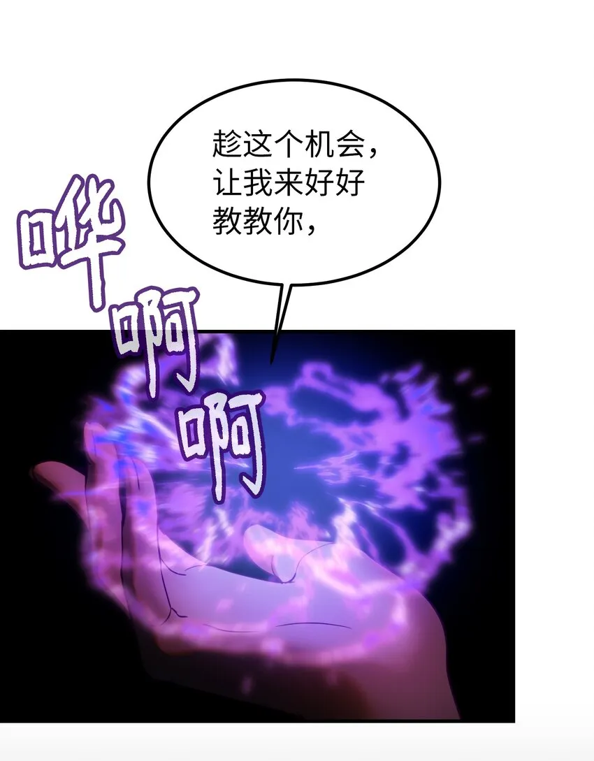 141 反转 第69页