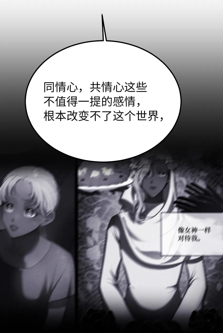 141 反转 第70页
