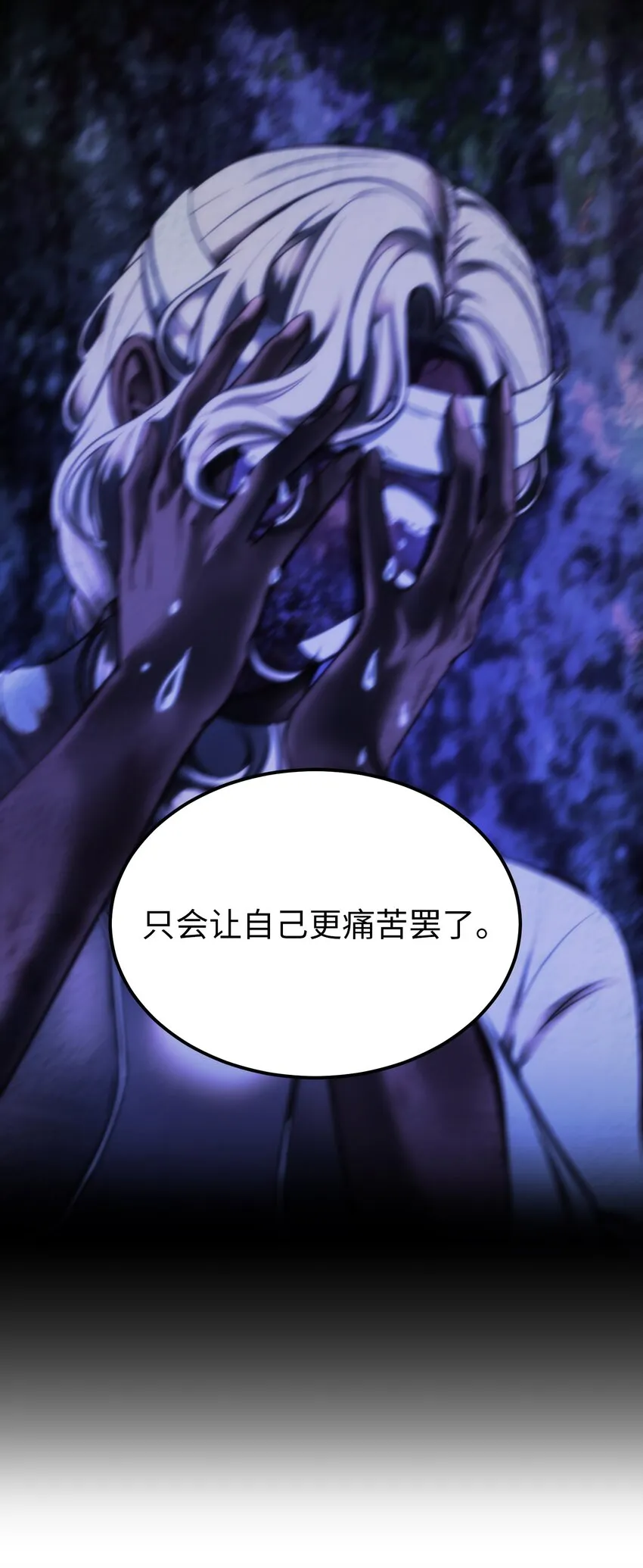 141 反转 第72页