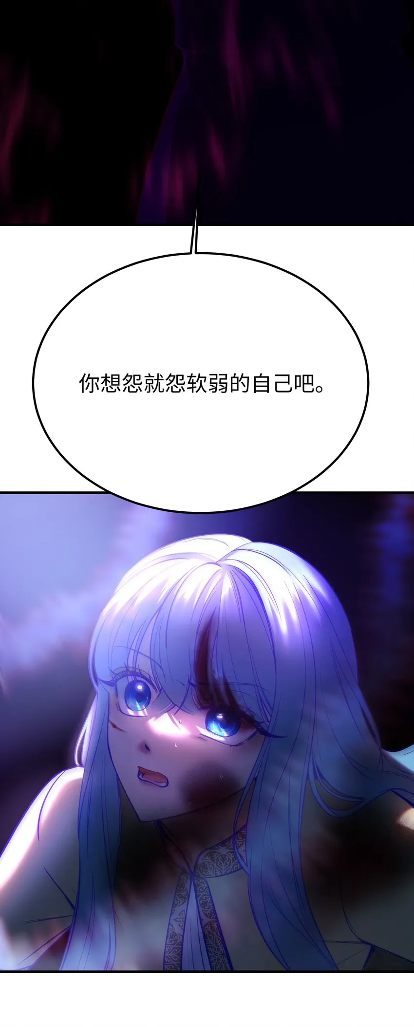141 反转 第74页