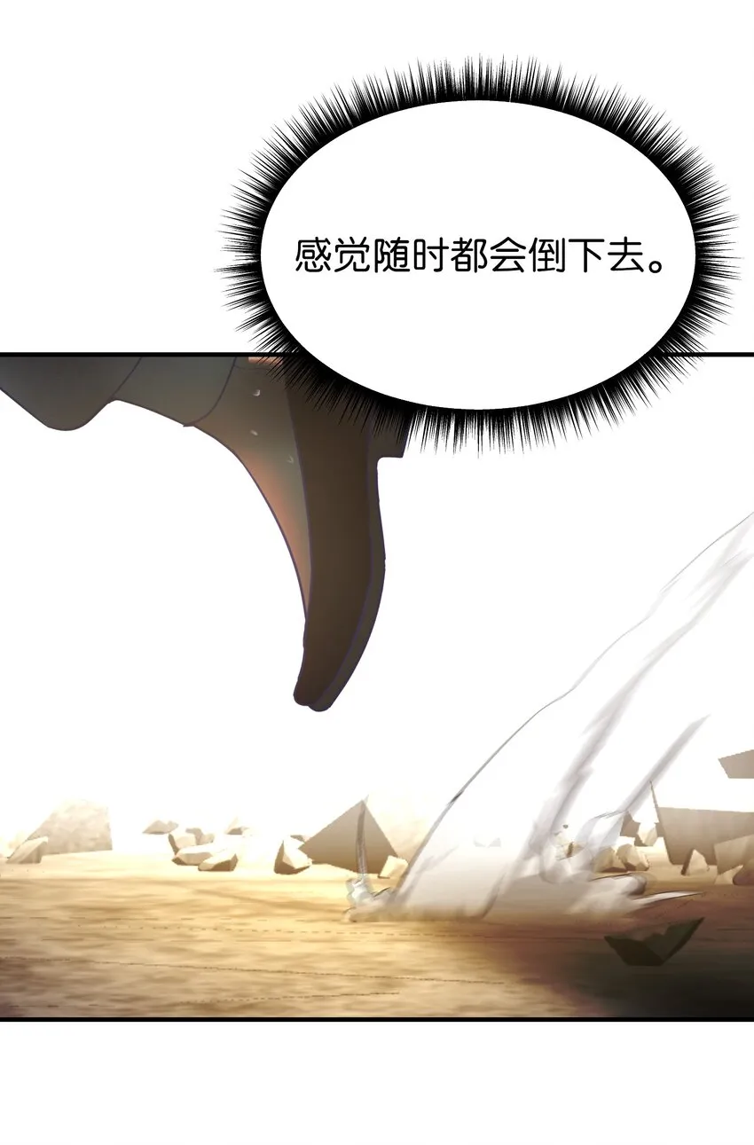 143 创造最后一个奇迹 第8页