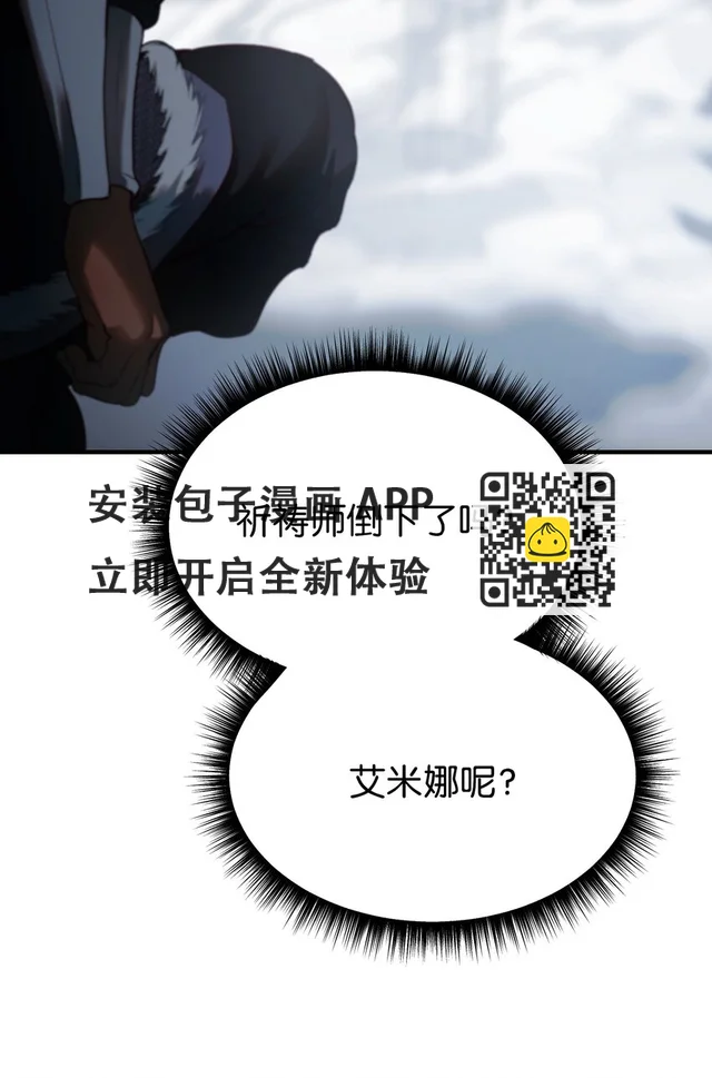 143 创造最后一个奇迹 第27页