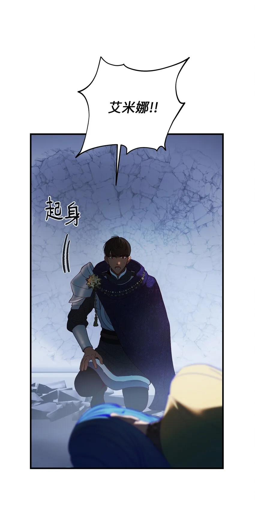 143 创造最后一个奇迹 第37页