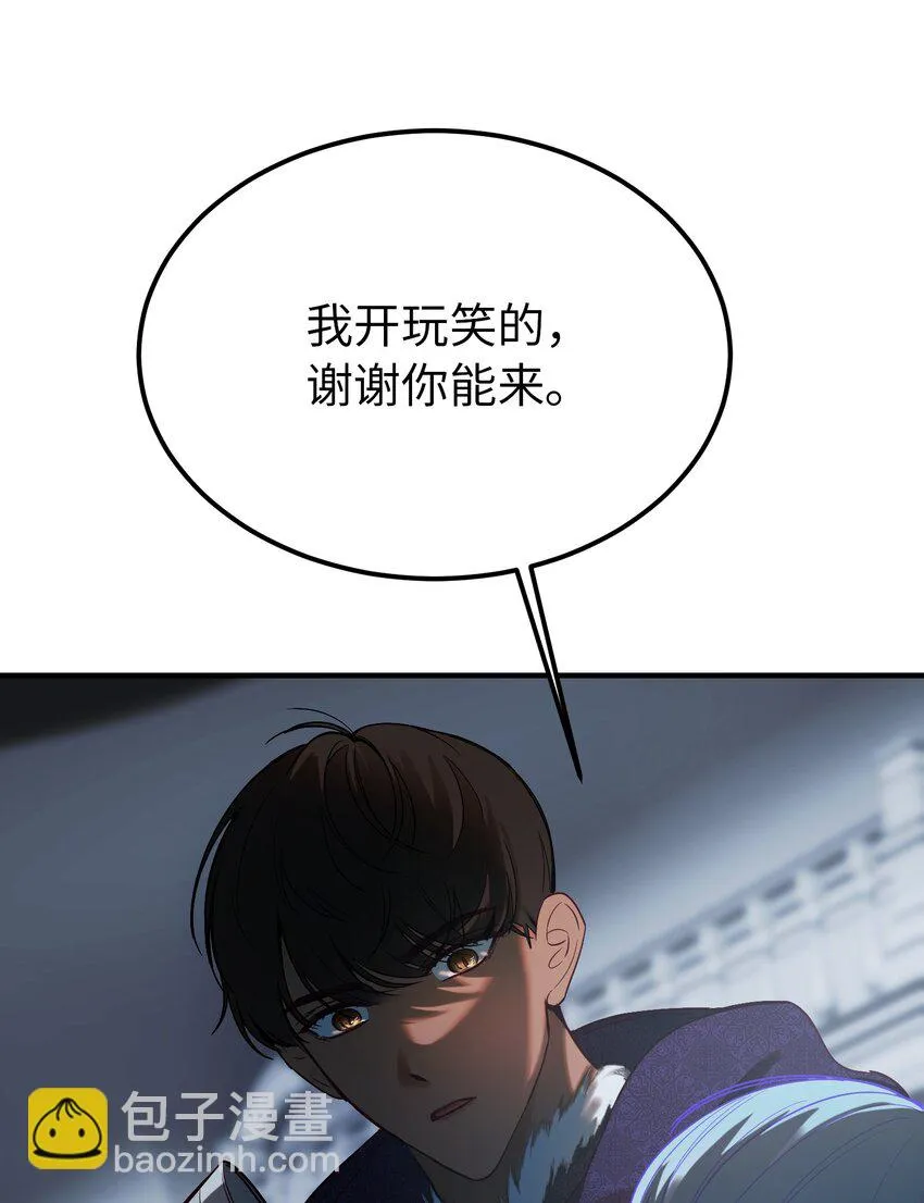 143 创造最后一个奇迹 第43页