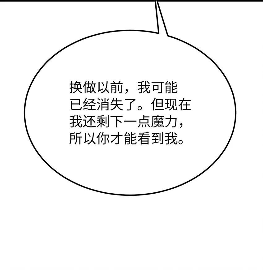 143 创造最后一个奇迹 第55页