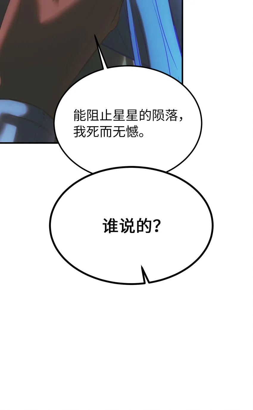 143 创造最后一个奇迹 第57页