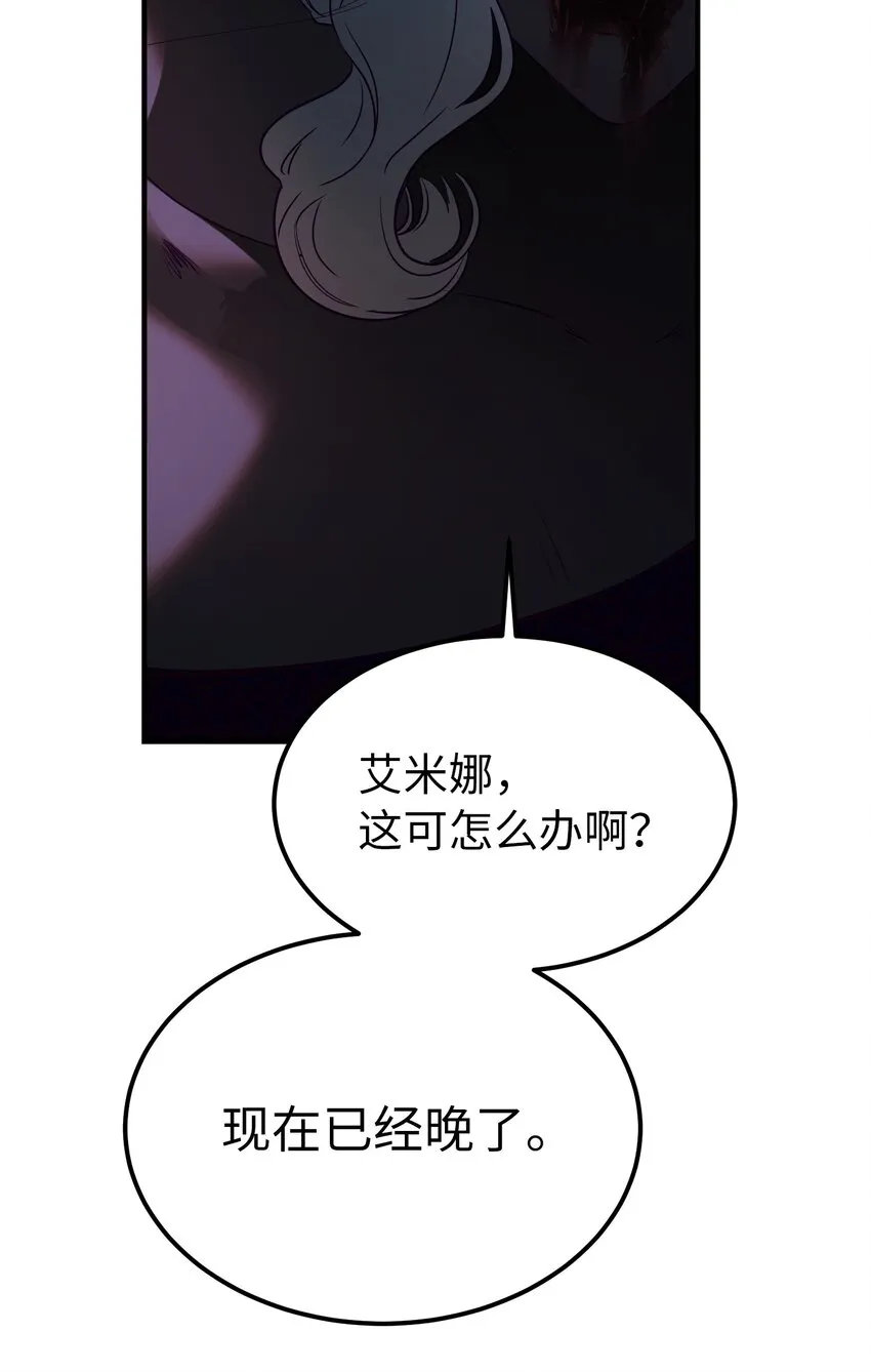 143 创造最后一个奇迹 第61页