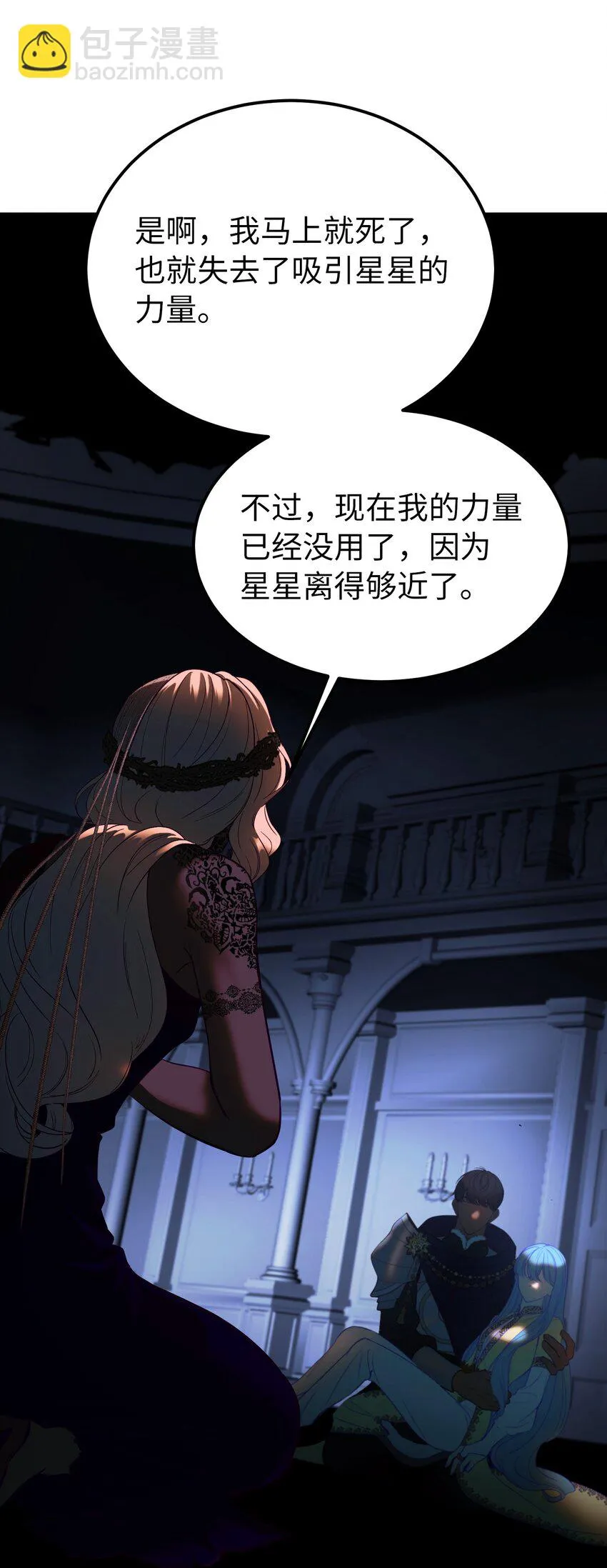 143 创造最后一个奇迹 第63页