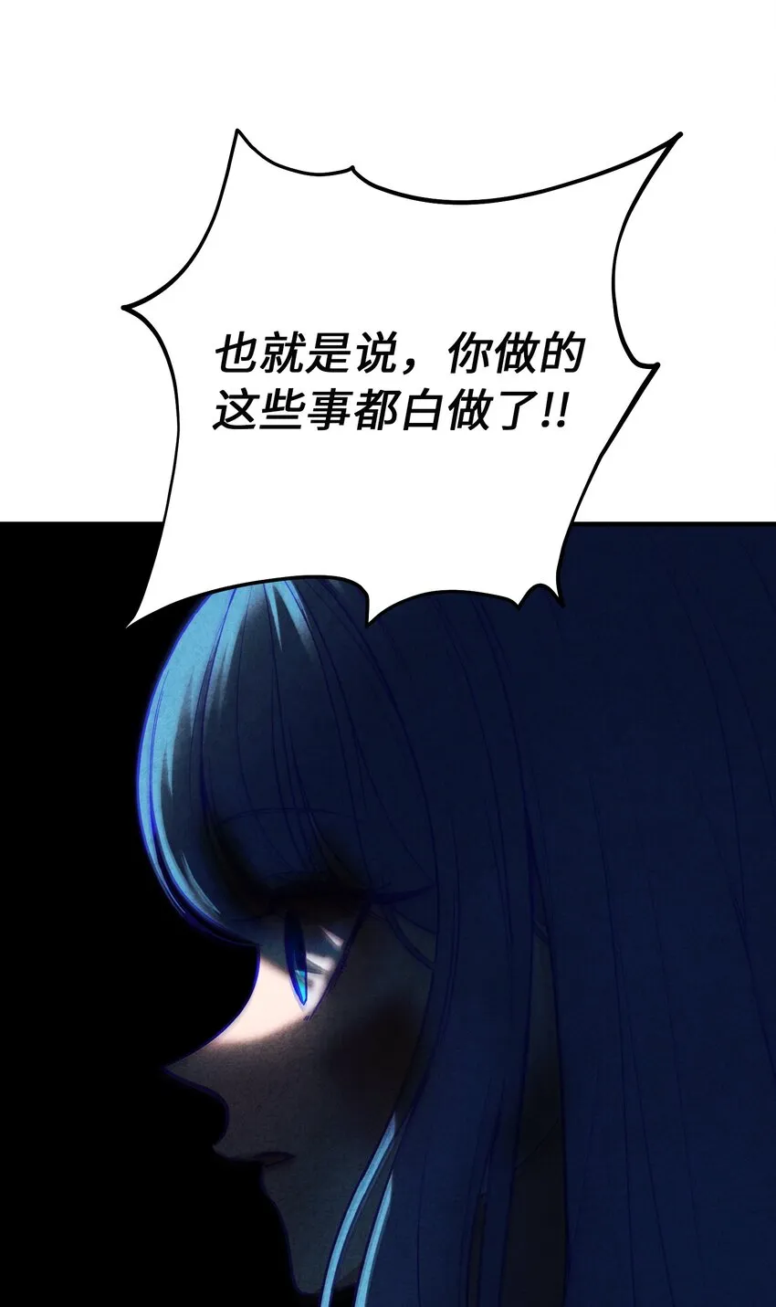 143 创造最后一个奇迹 第65页