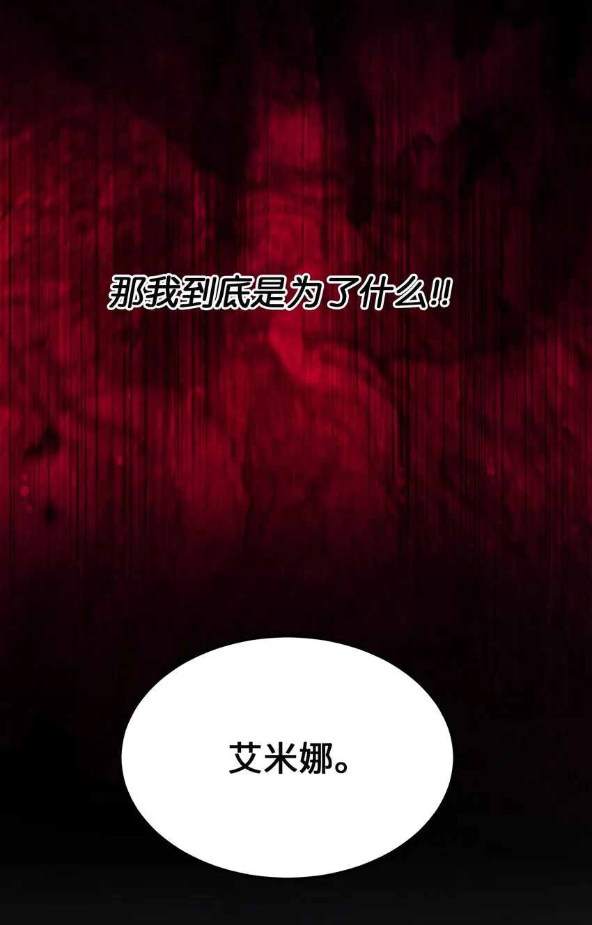 143 创造最后一个奇迹 第70页