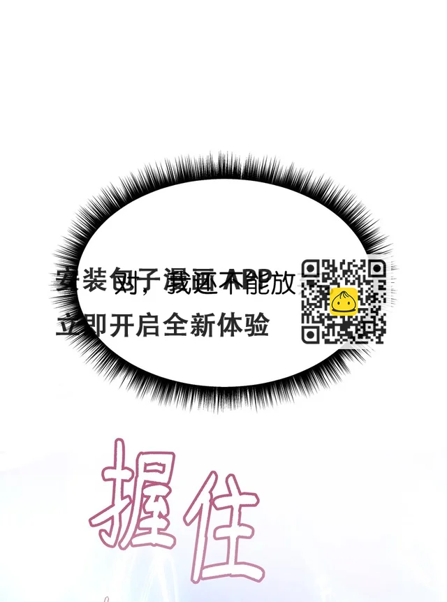 143 创造最后一个奇迹 第74页