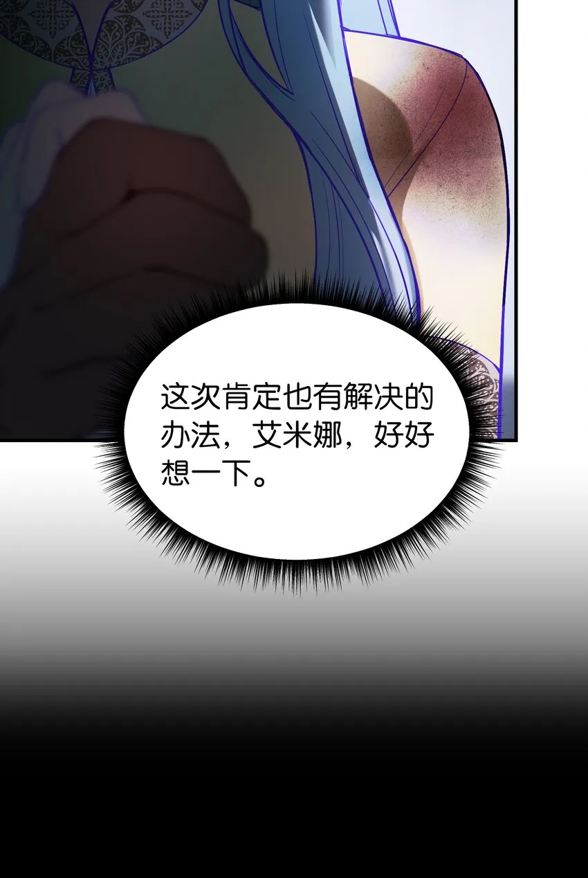 143 创造最后一个奇迹 第77页