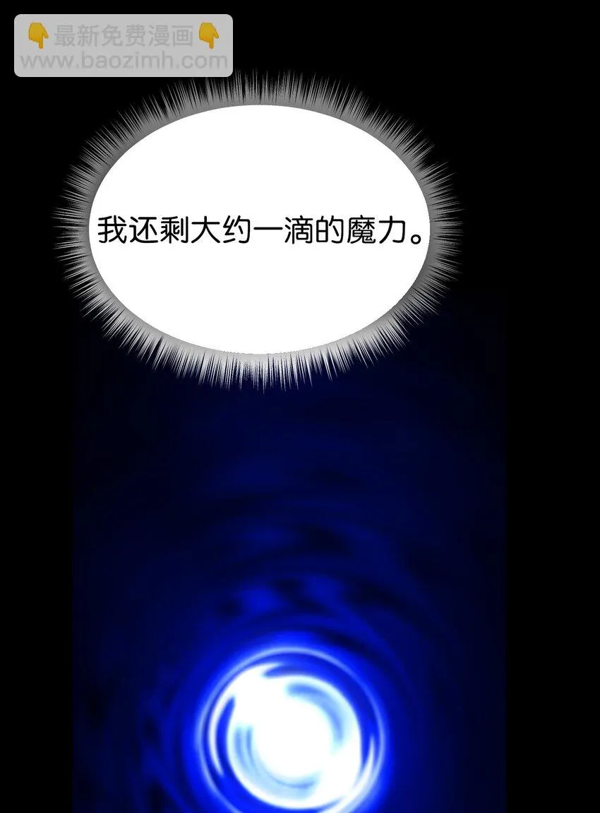 143 创造最后一个奇迹 第78页