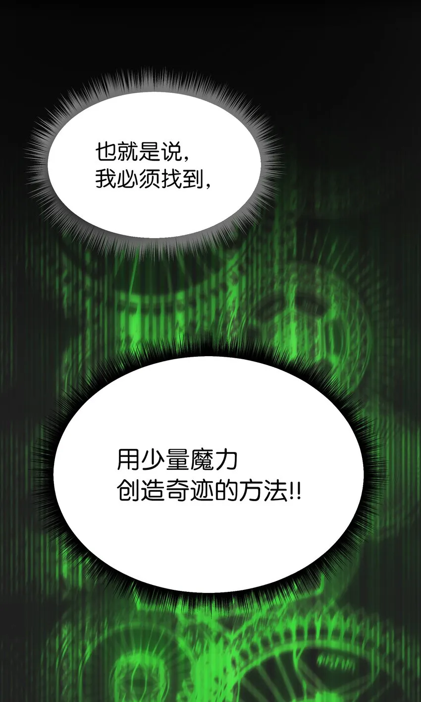 143 创造最后一个奇迹 第80页