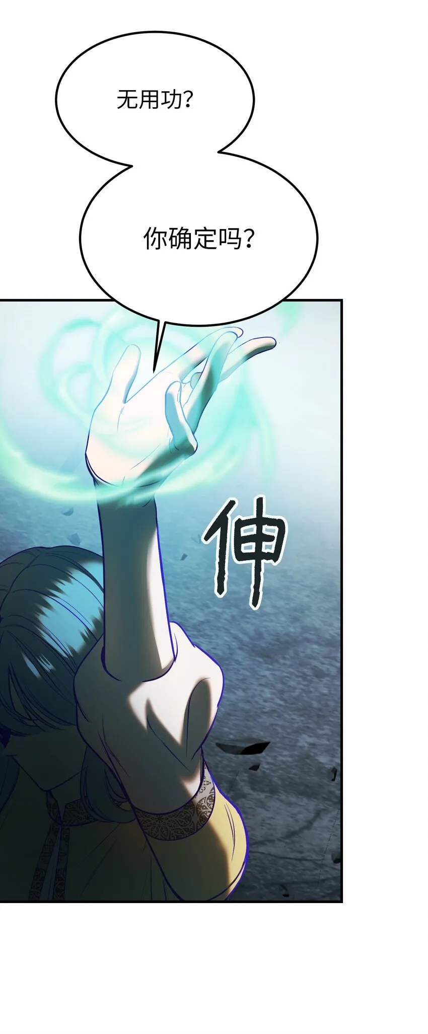 144 救世主 第4页