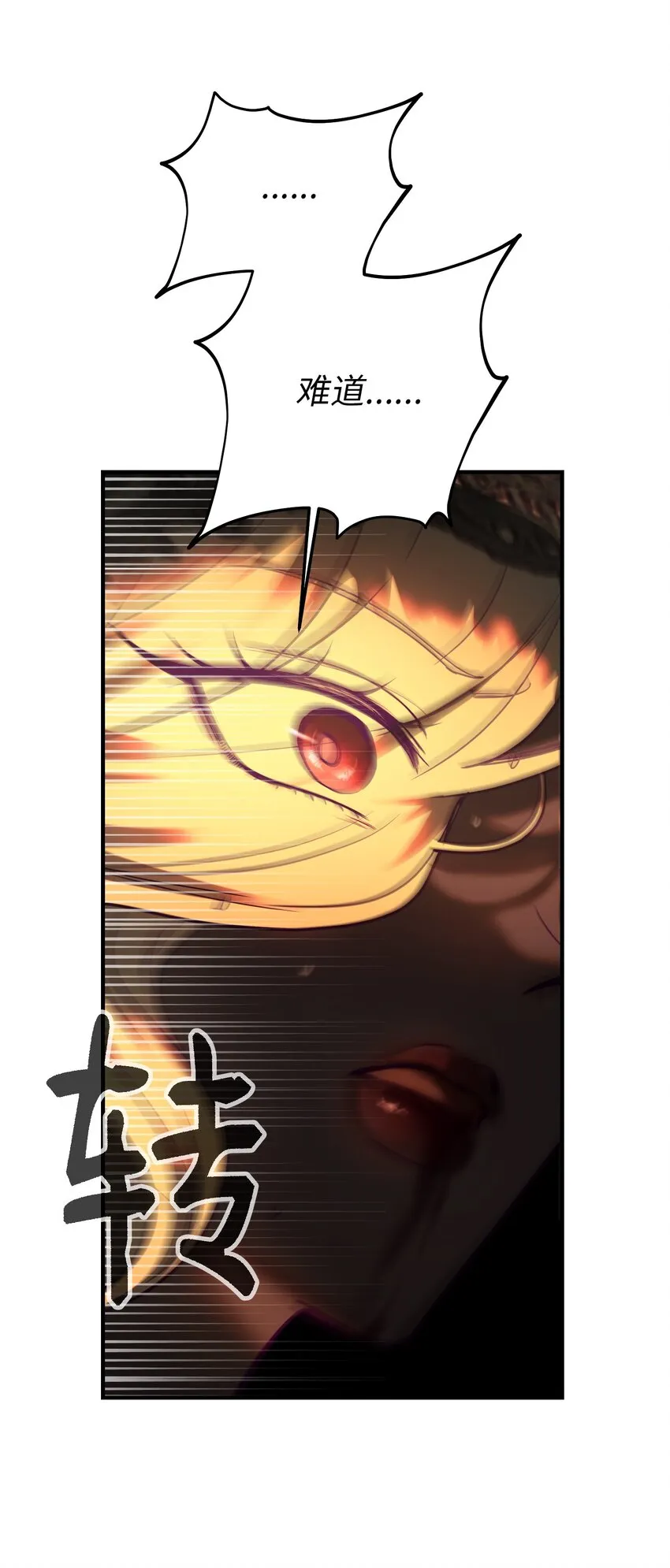144 救世主 第9页
