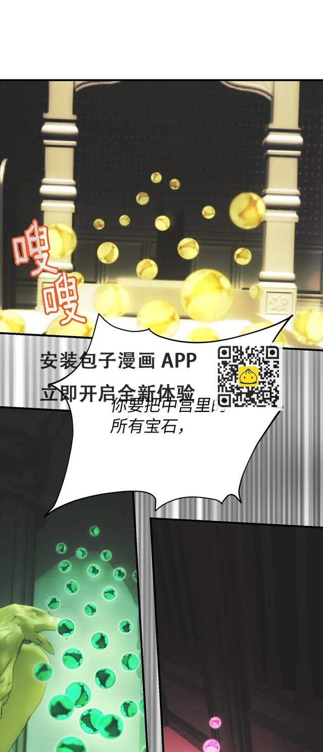 144 救世主 第10页