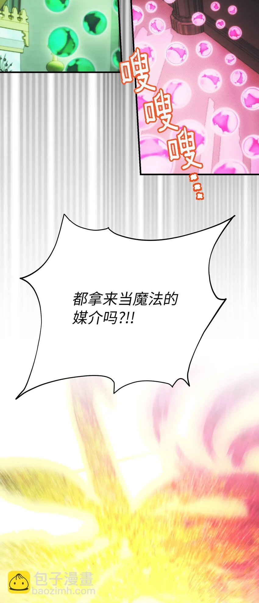 144 救世主 第11页