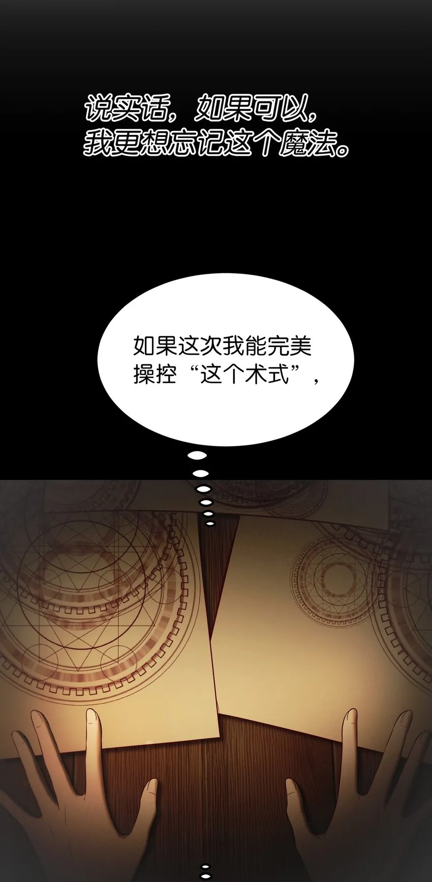 144 救世主 第14页