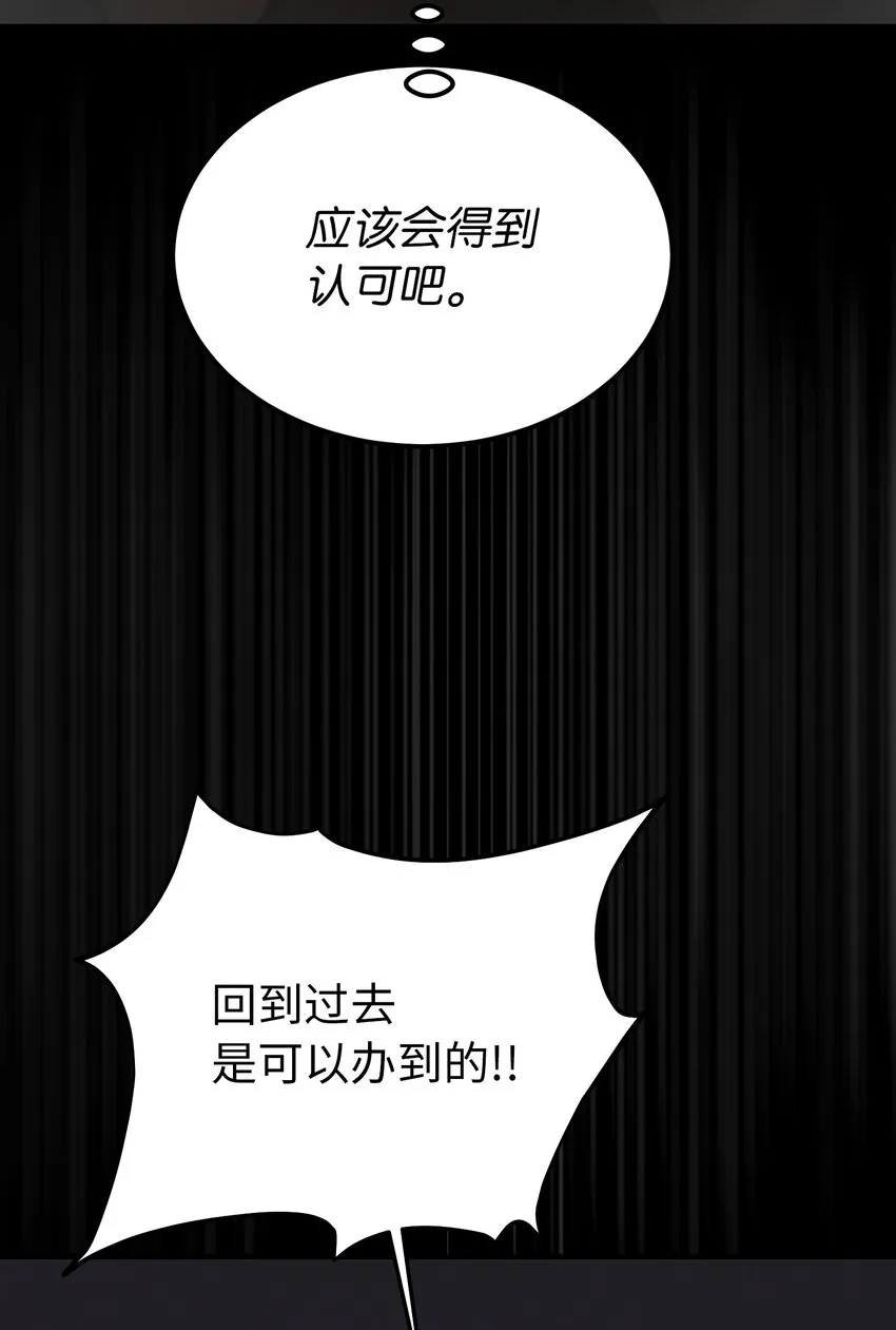 144 救世主 第15页