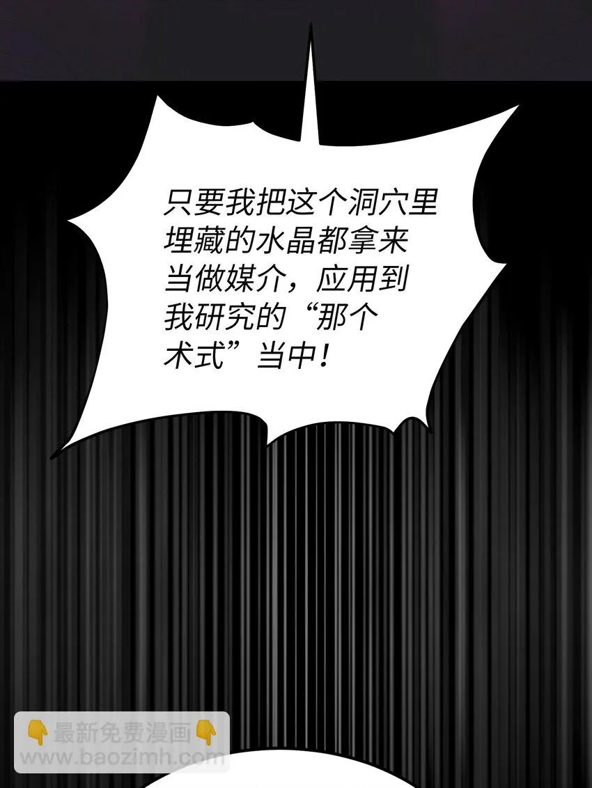 144 救世主 第17页