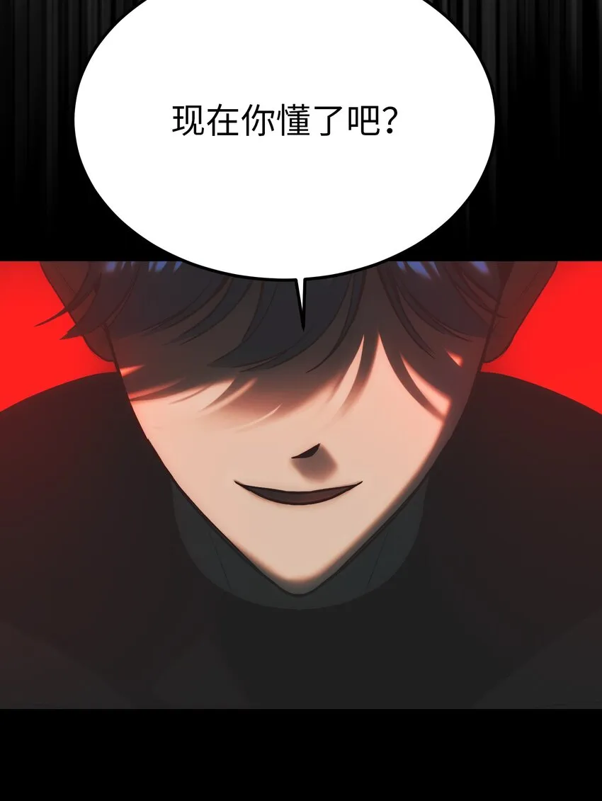 144 救世主 第18页