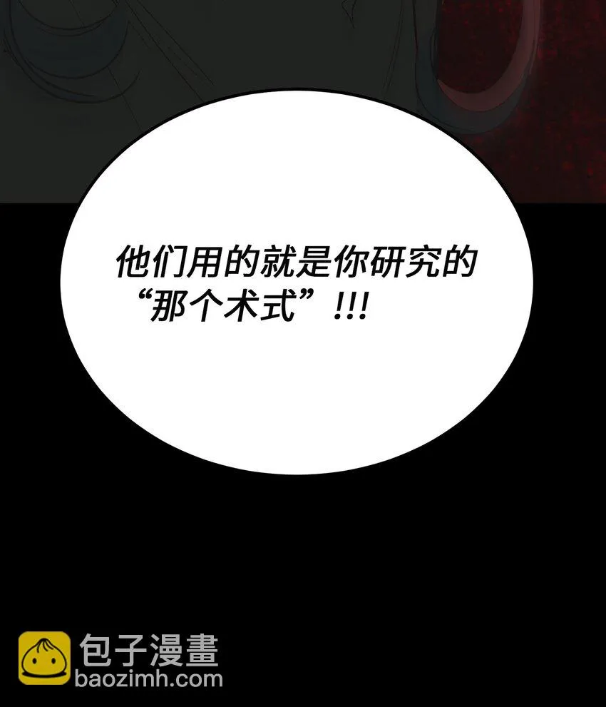 144 救世主 第20页