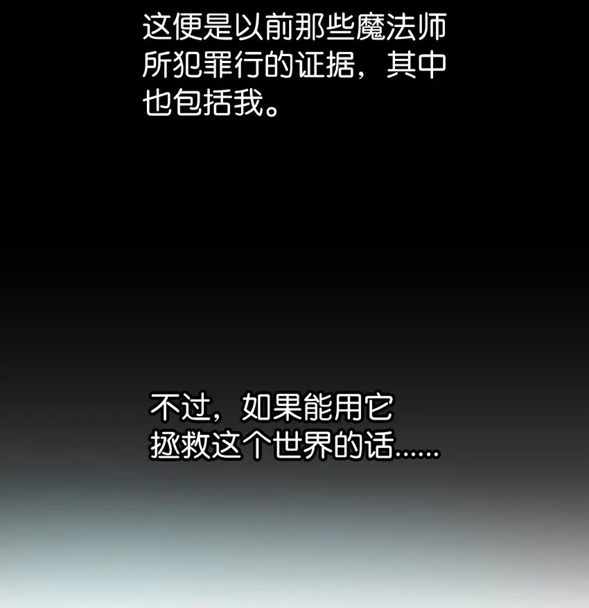 144 救世主 第21页